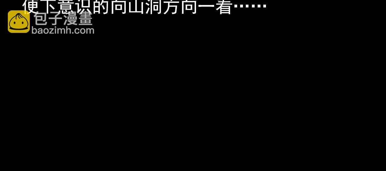 枪爷异闻录韩漫全集-第367话 山洞无删减无遮挡章节图片 