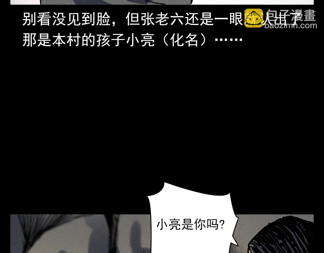 枪爷异闻录韩漫全集-第367话 山洞无删减无遮挡章节图片 