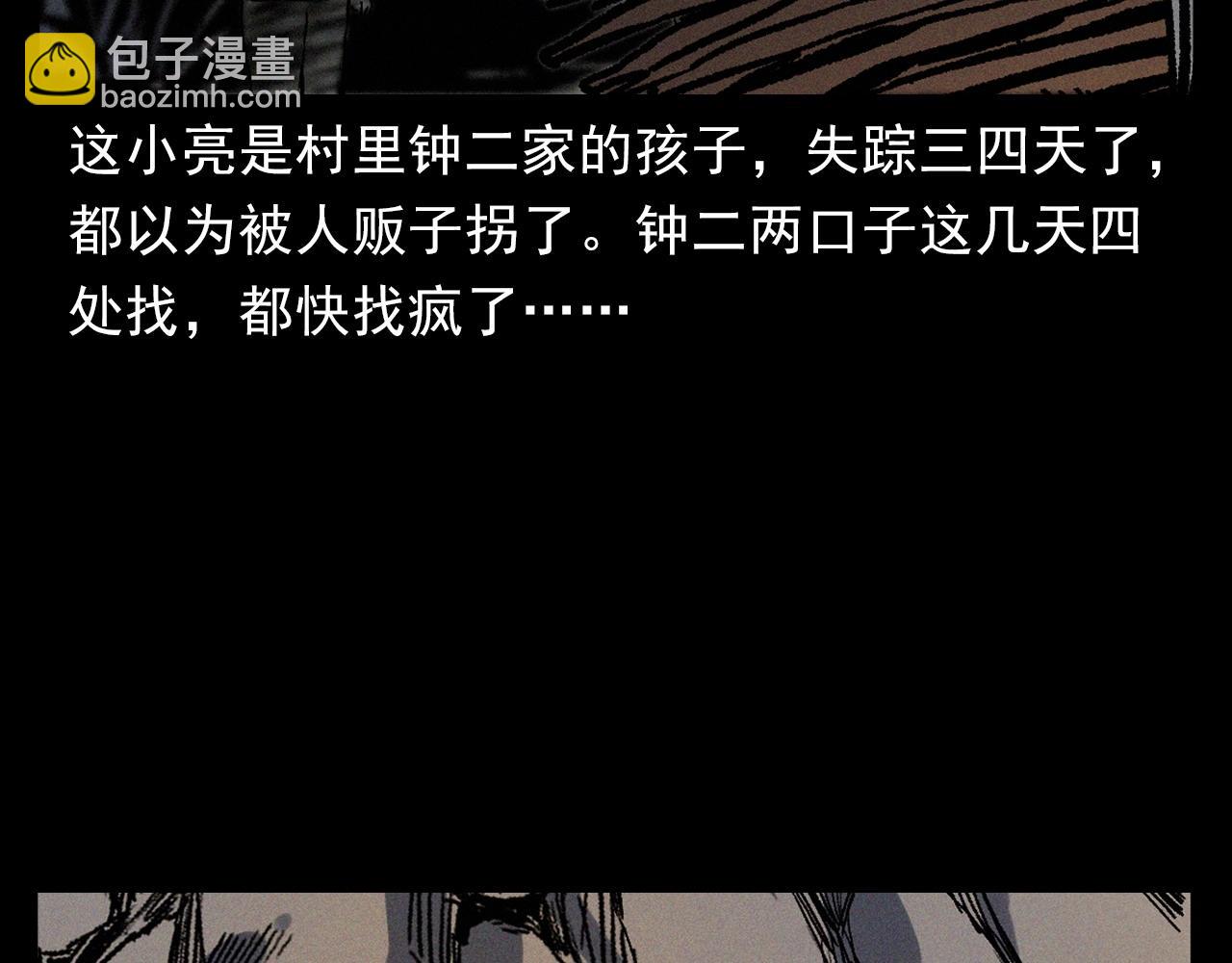 枪爷异闻录韩漫全集-第367话 山洞无删减无遮挡章节图片 