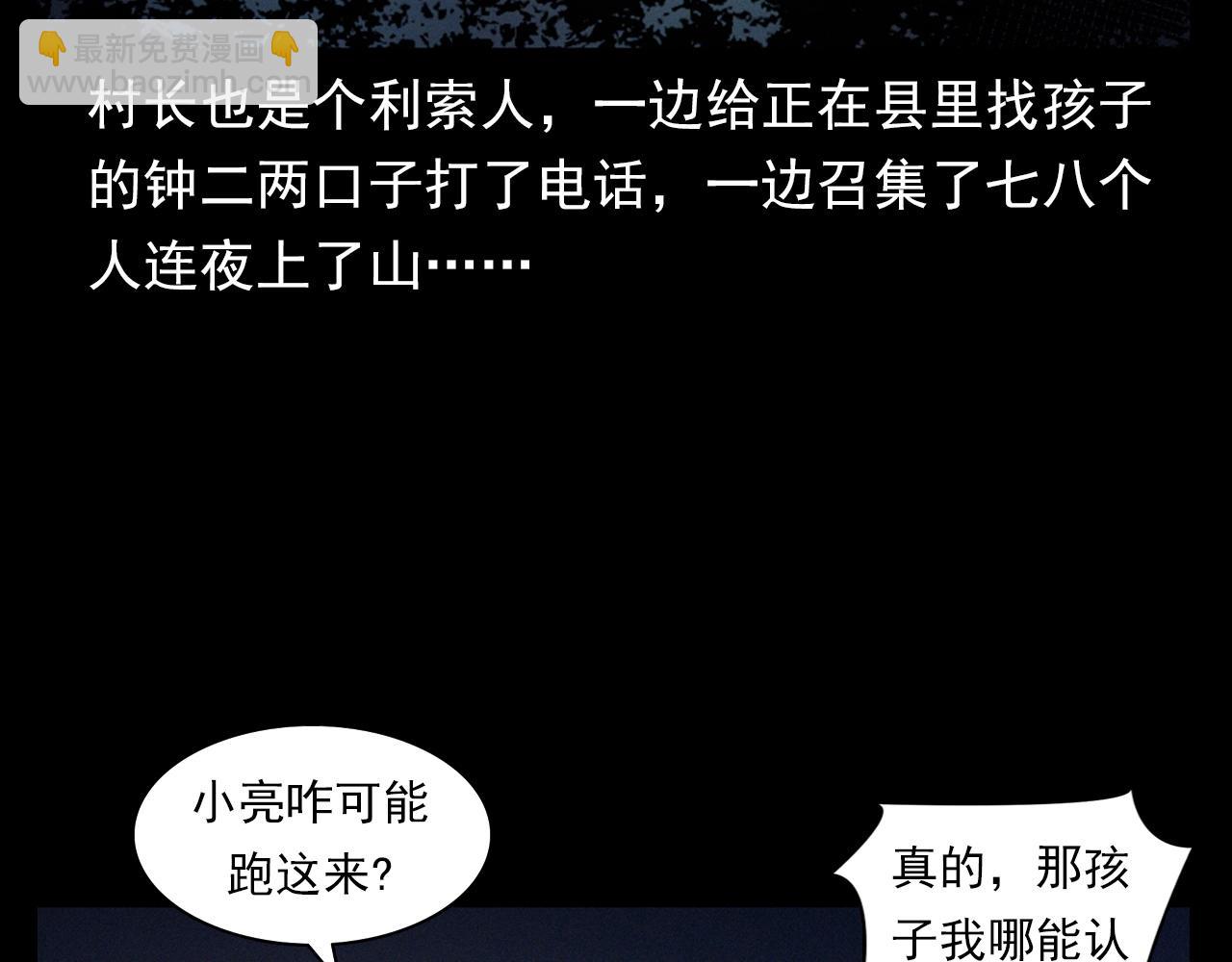 枪爷异闻录韩漫全集-第367话 山洞无删减无遮挡章节图片 