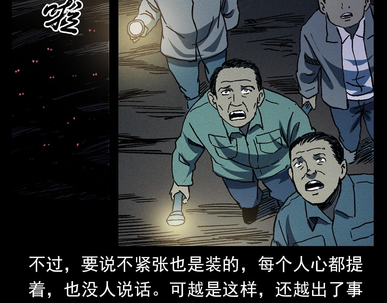 枪爷异闻录韩漫全集-第367话 山洞无删减无遮挡章节图片 