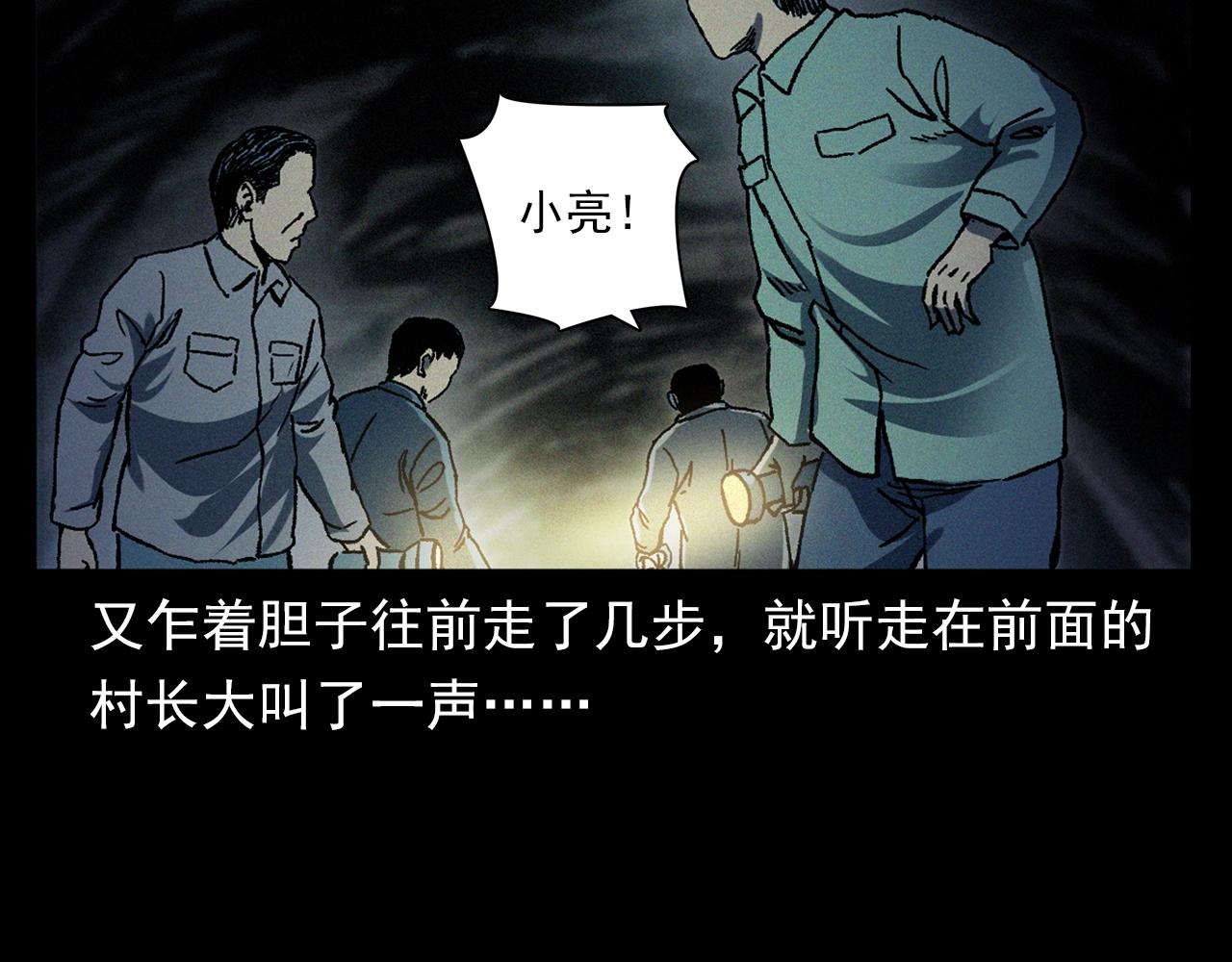 枪爷异闻录韩漫全集-第367话 山洞无删减无遮挡章节图片 