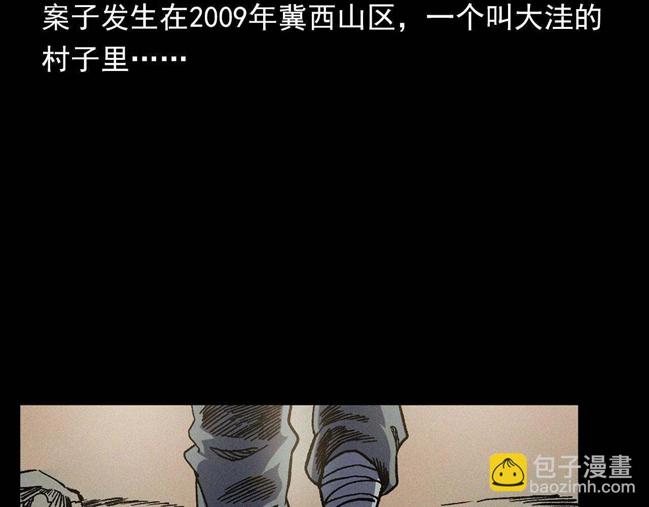 枪爷异闻录韩漫全集-第367话 山洞无删减无遮挡章节图片 