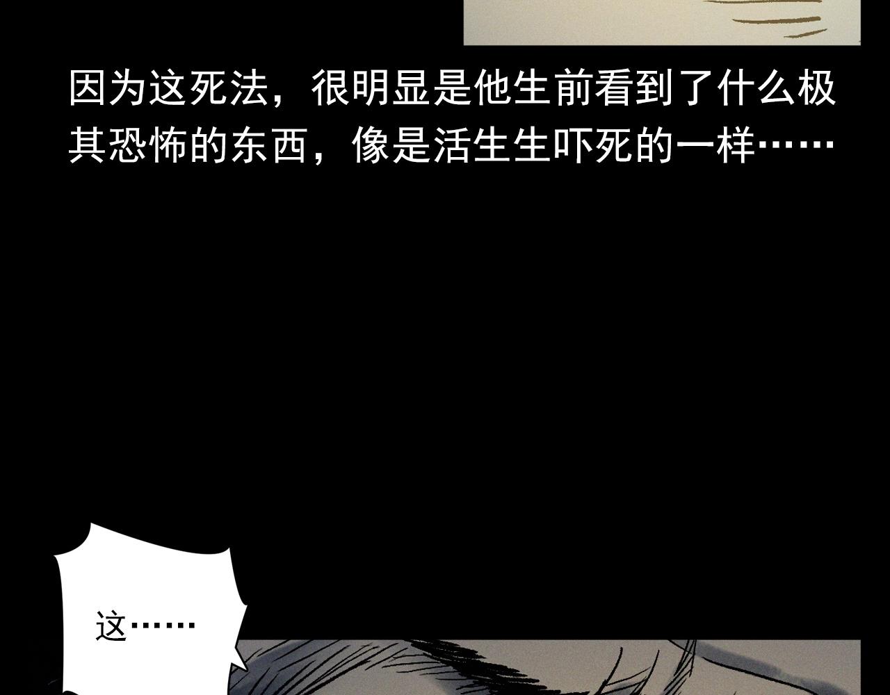 枪爷异闻录韩漫全集-第367话 山洞无删减无遮挡章节图片 