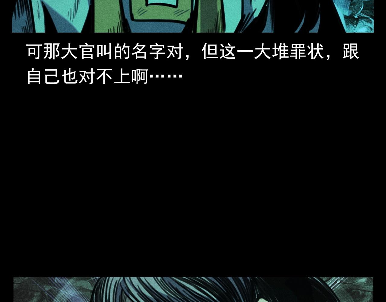 枪爷异闻录韩漫全集-第368话 停尸无删减无遮挡章节图片 