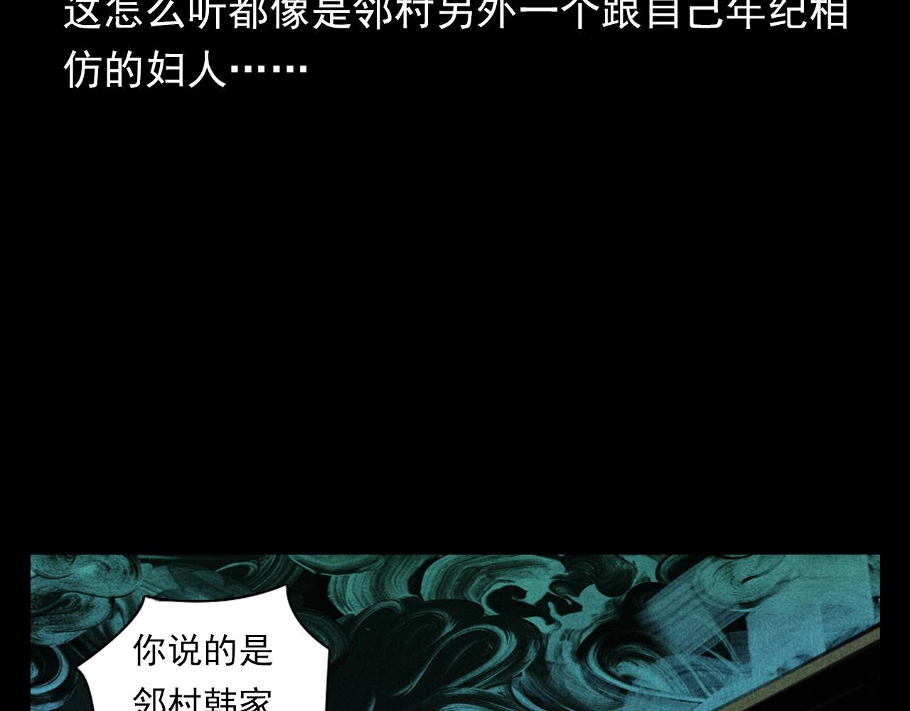 枪爷异闻录韩漫全集-第368话 停尸无删减无遮挡章节图片 