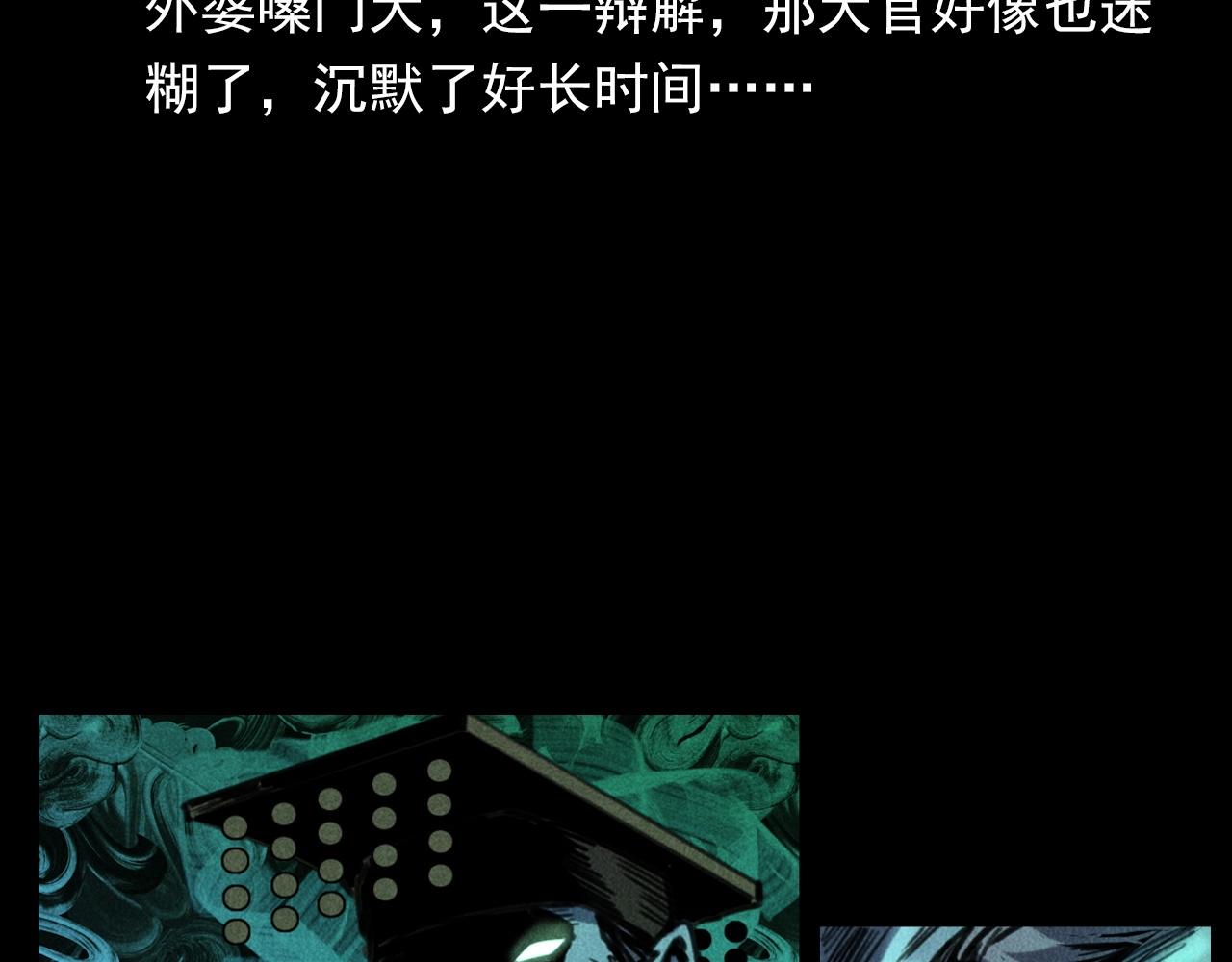 枪爷异闻录韩漫全集-第368话 停尸无删减无遮挡章节图片 