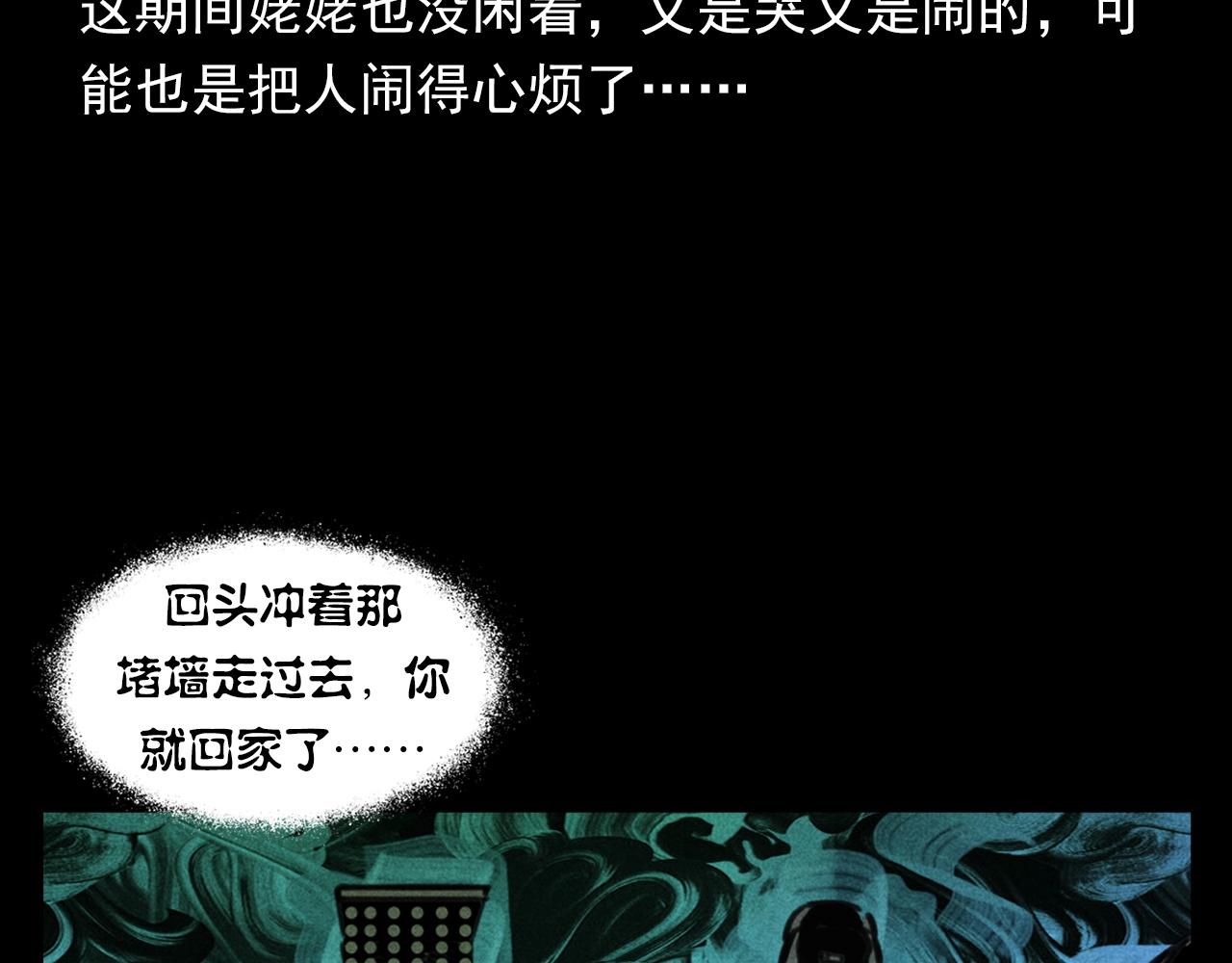 枪爷异闻录韩漫全集-第368话 停尸无删减无遮挡章节图片 