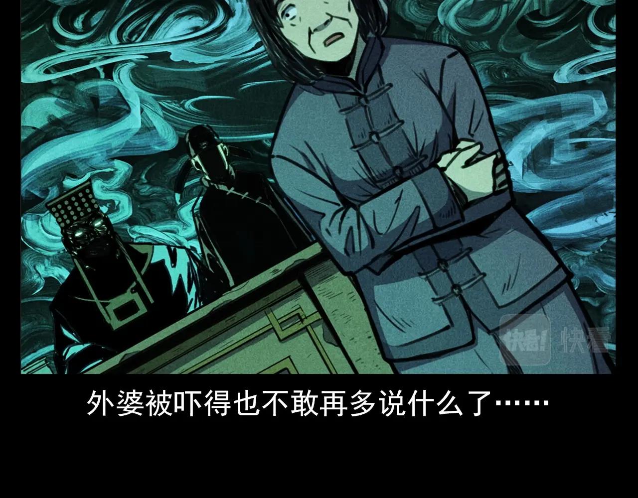 枪爷异闻录韩漫全集-第368话 停尸无删减无遮挡章节图片 