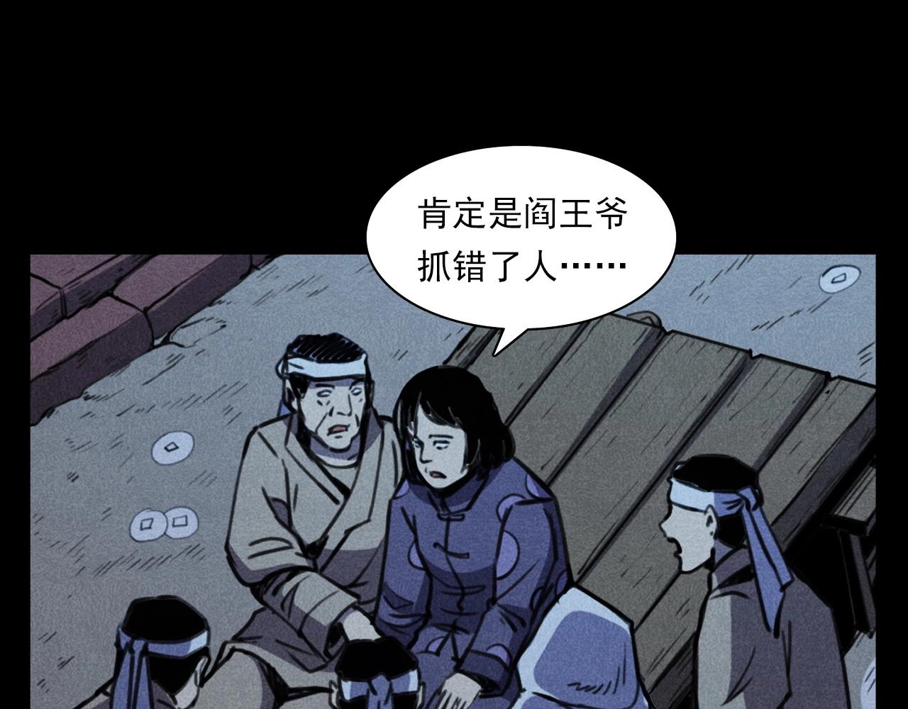 枪爷异闻录韩漫全集-第368话 停尸无删减无遮挡章节图片 