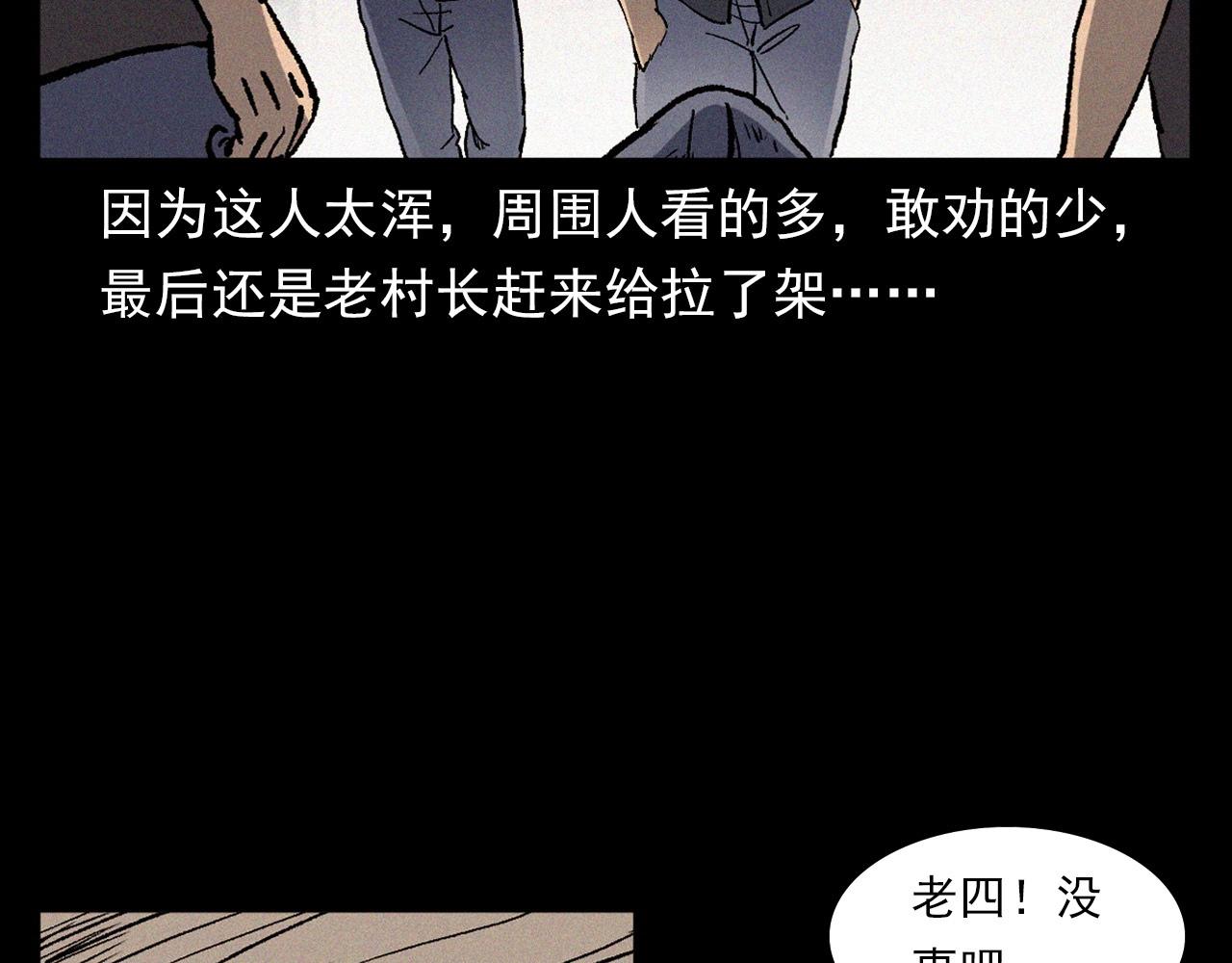 枪爷异闻录韩漫全集-第368话无删减无遮挡章节图片 