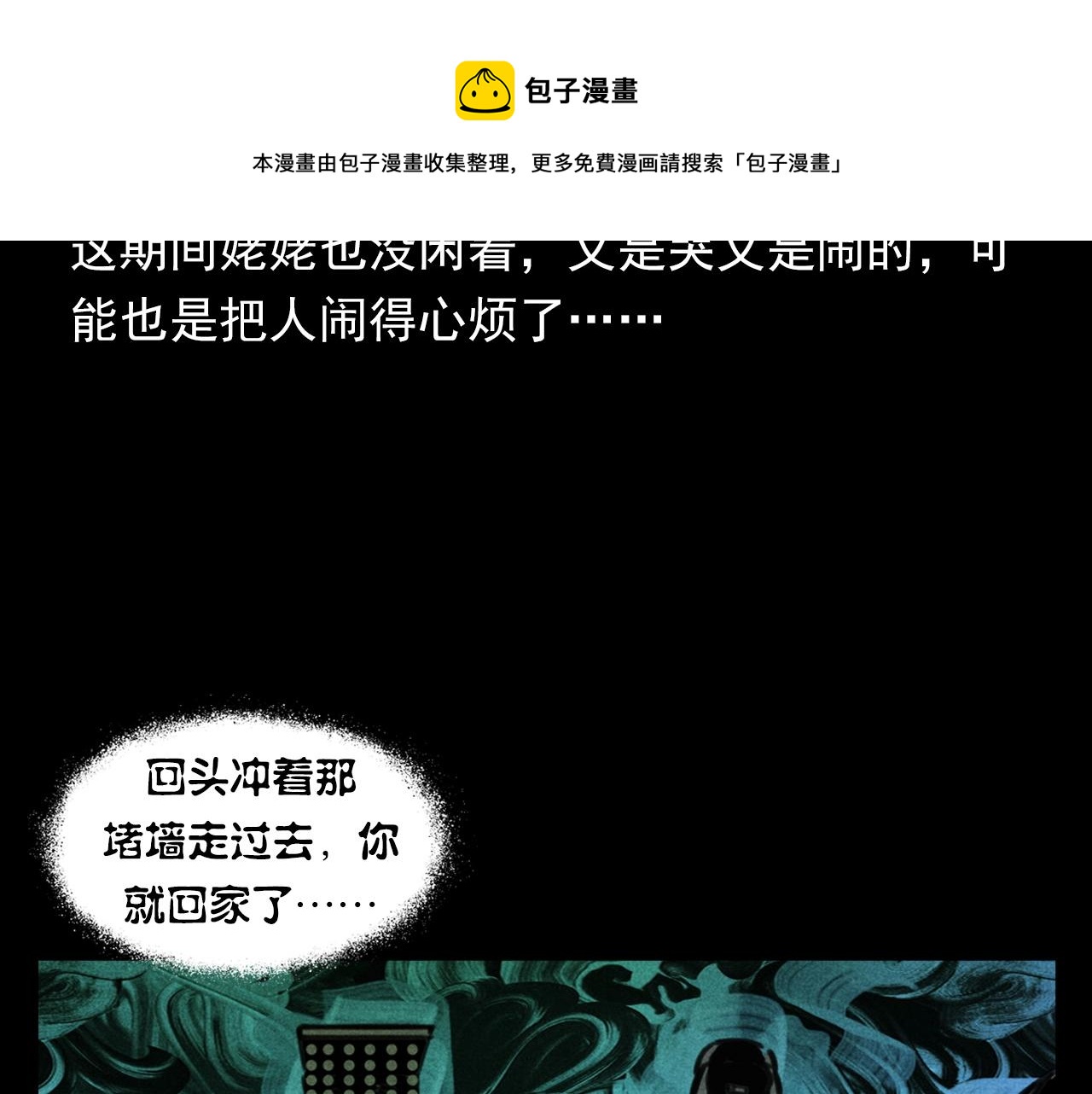 枪爷异闻录韩漫全集-第368话无删减无遮挡章节图片 