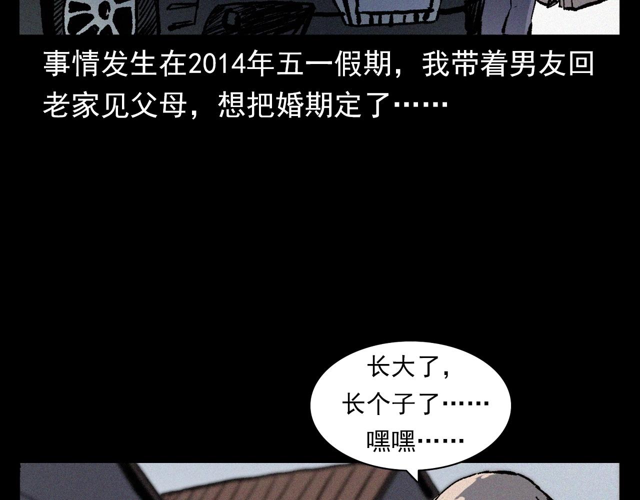 枪爷异闻录韩漫全集-第368话无删减无遮挡章节图片 