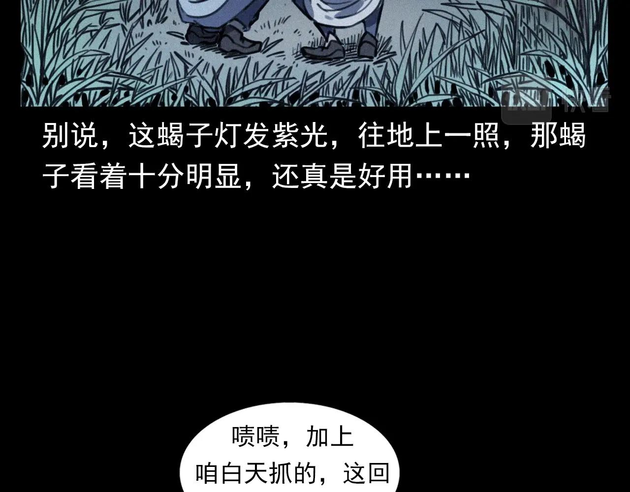 枪爷异闻录韩漫全集-第369话 疯子无删减无遮挡章节图片 