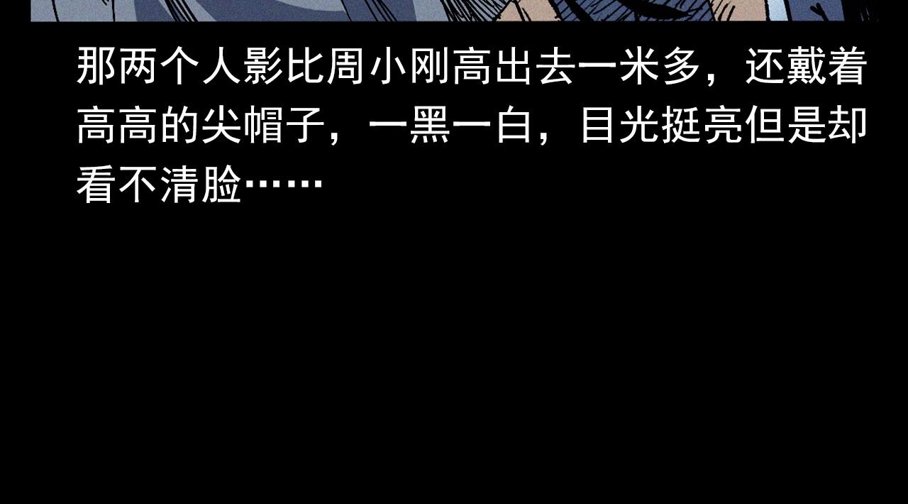 枪爷异闻录韩漫全集-第369话 疯子无删减无遮挡章节图片 