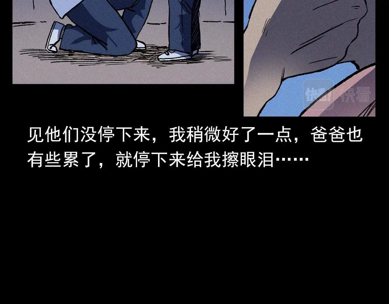 枪爷异闻录韩漫全集-第369话 疯子无删减无遮挡章节图片 