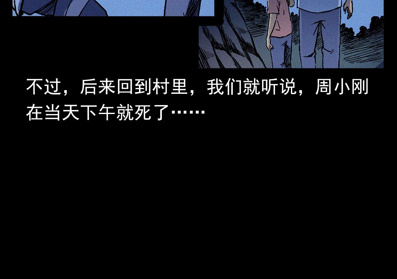 枪爷异闻录韩漫全集-第369话 疯子无删减无遮挡章节图片 