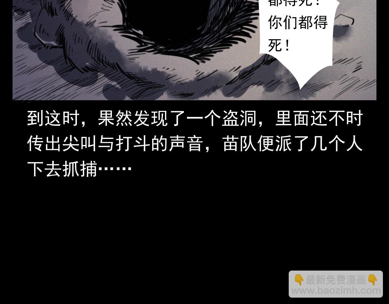 枪爷异闻录韩漫全集-第371话 约会无删减无遮挡章节图片 