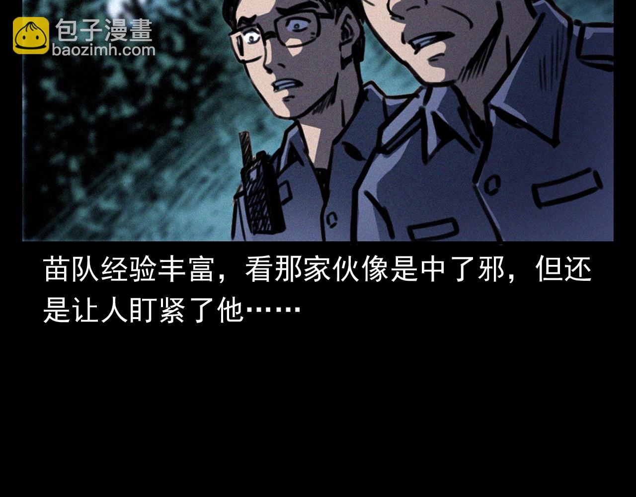 枪爷异闻录韩漫全集-第371话 约会无删减无遮挡章节图片 