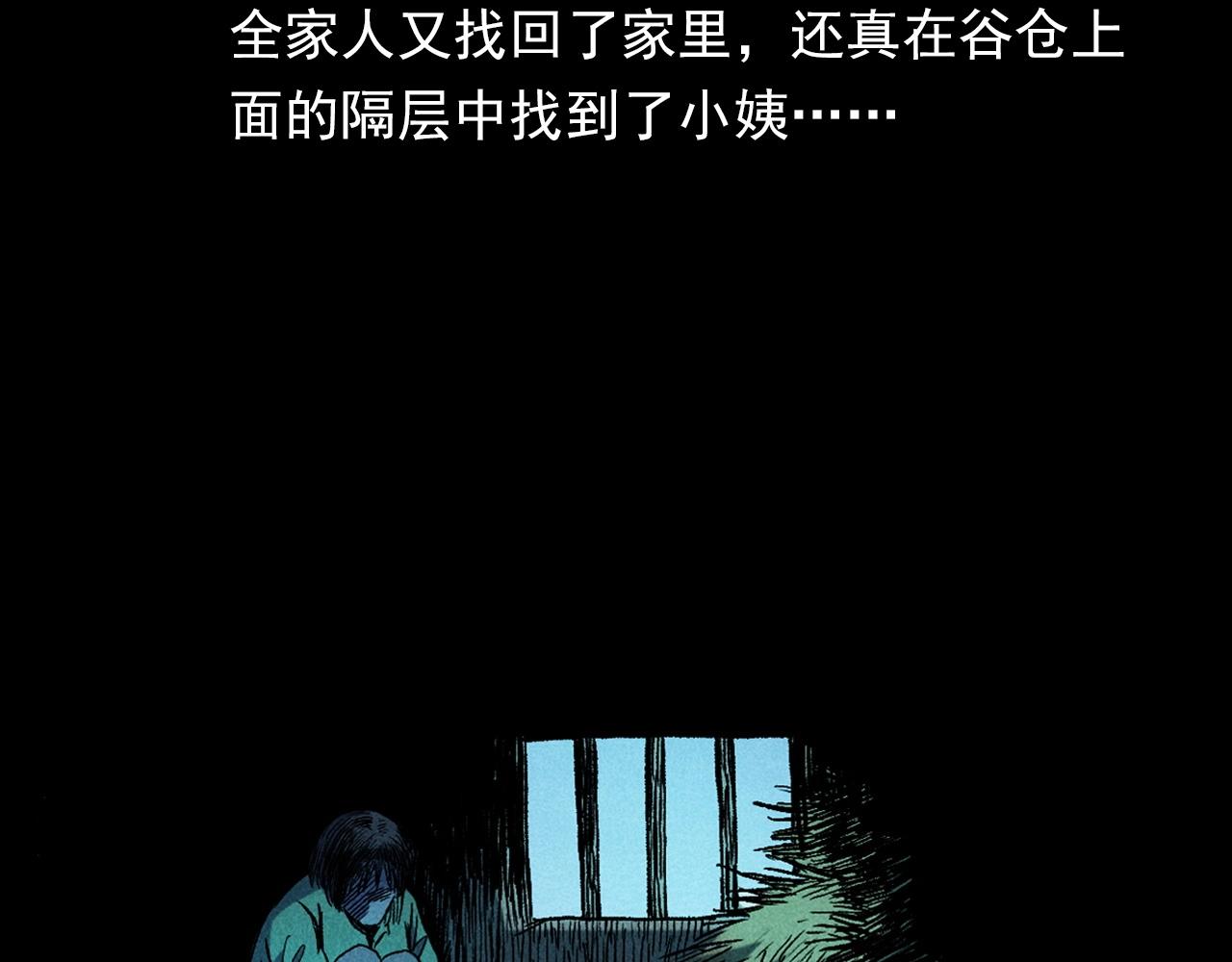 枪爷异闻录韩漫全集-第371话 约会无删减无遮挡章节图片 