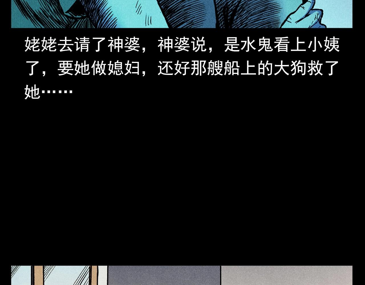 枪爷异闻录韩漫全集-第371话 约会无删减无遮挡章节图片 