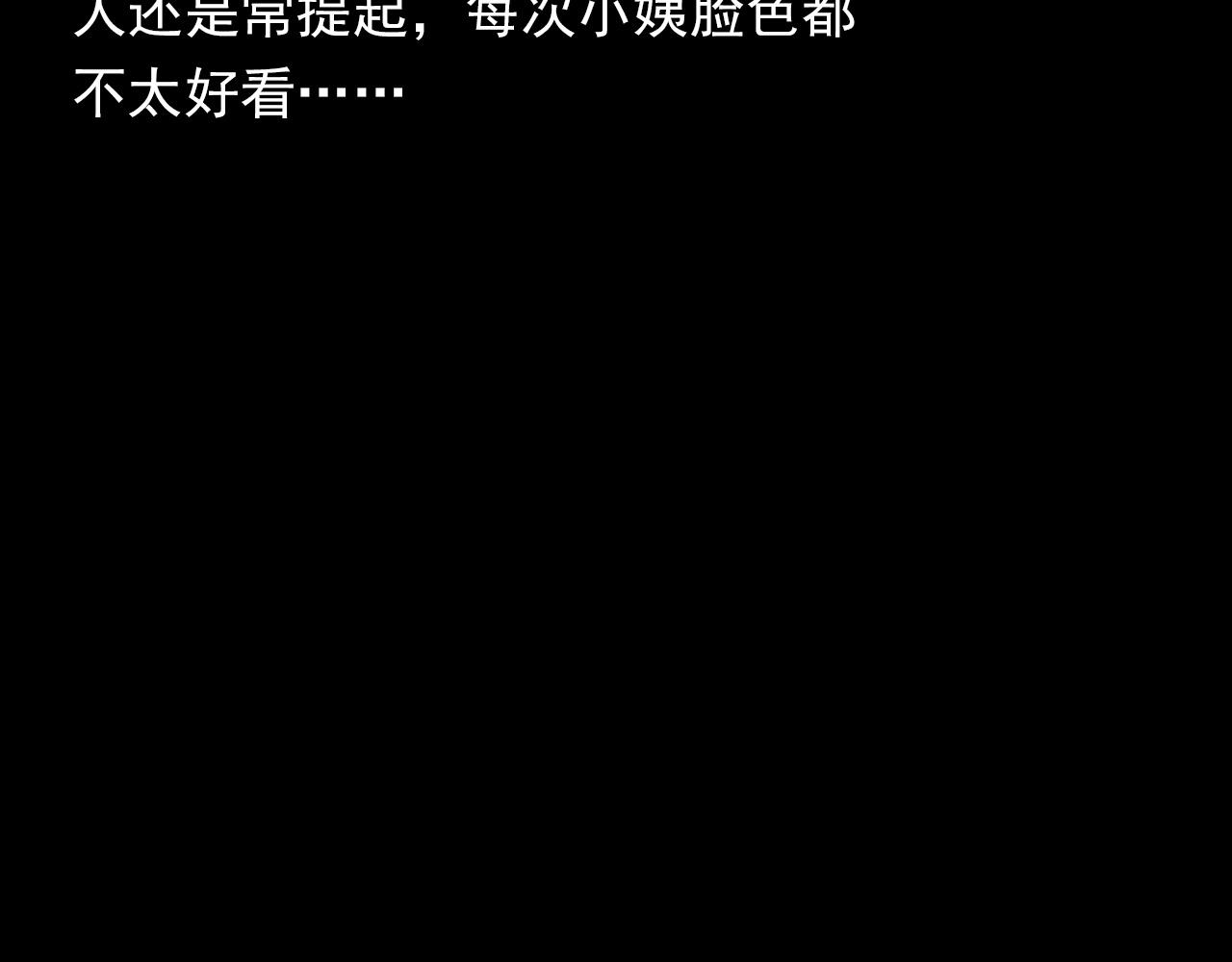 枪爷异闻录韩漫全集-第371话 约会无删减无遮挡章节图片 