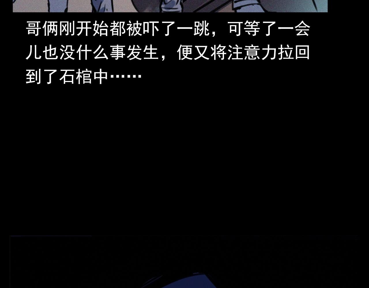 枪爷异闻录韩漫全集-第372话  抓捕盗墓者无删减无遮挡章节图片 