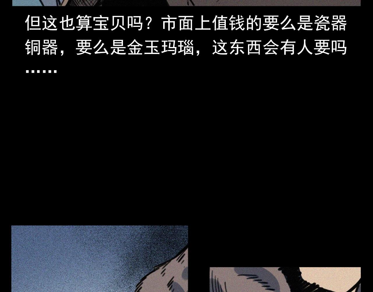 枪爷异闻录韩漫全集-第372话  抓捕盗墓者无删减无遮挡章节图片 