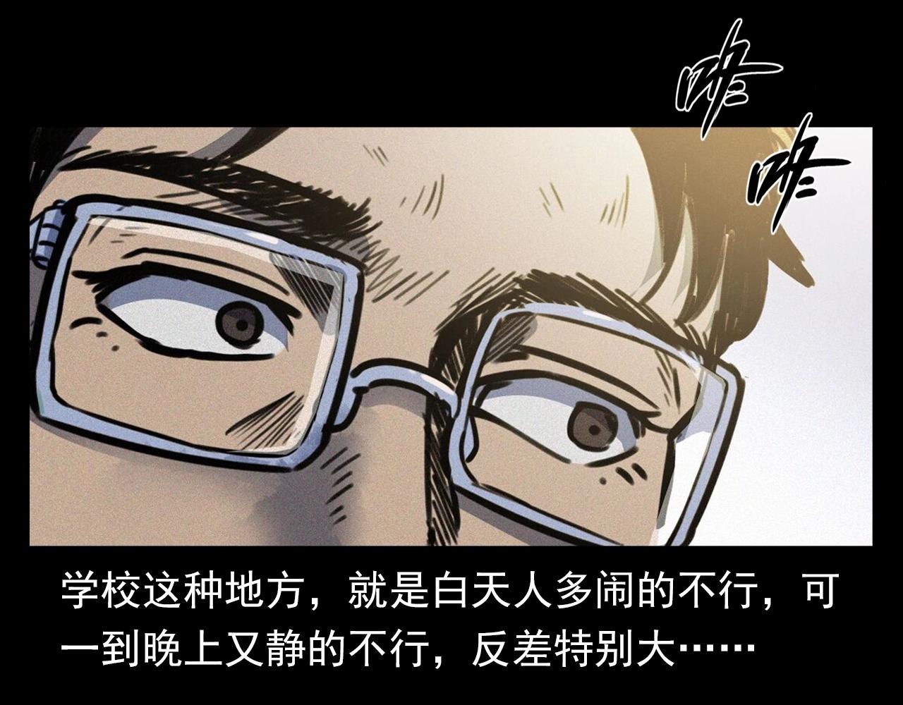 枪爷异闻录韩漫全集-第373话 玉环无删减无遮挡章节图片 