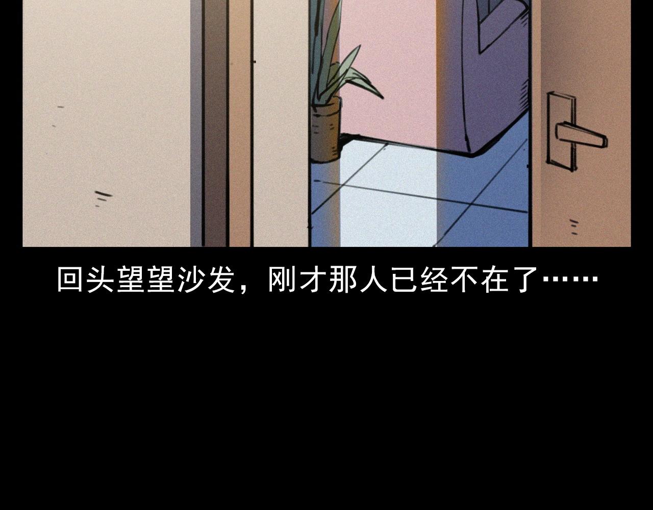 枪爷异闻录韩漫全集-第374话 数学老师无删减无遮挡章节图片 