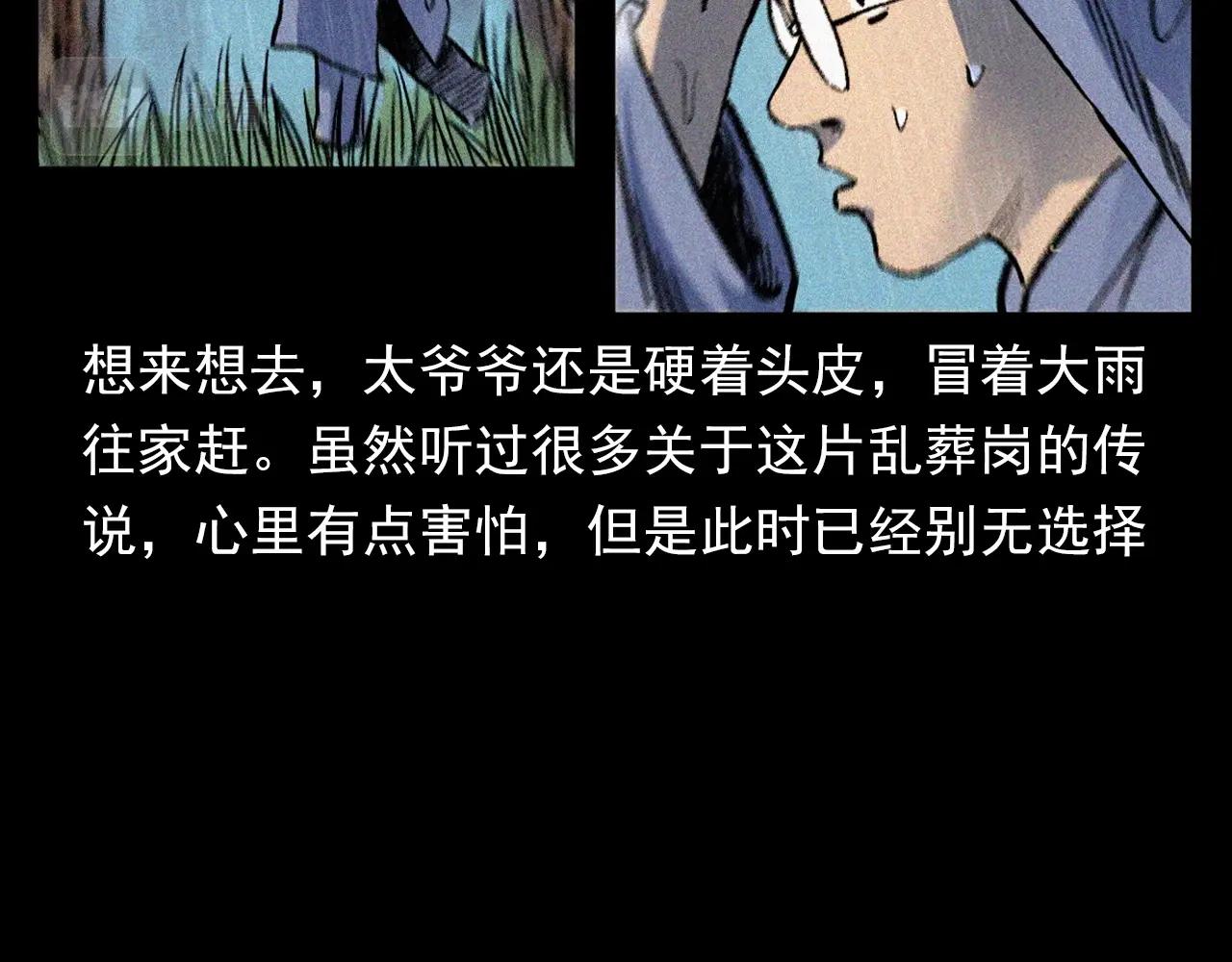 枪爷异闻录韩漫全集-第374话 数学老师无删减无遮挡章节图片 