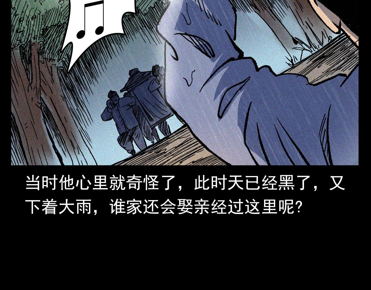 枪爷异闻录韩漫全集-第374话 数学老师无删减无遮挡章节图片 