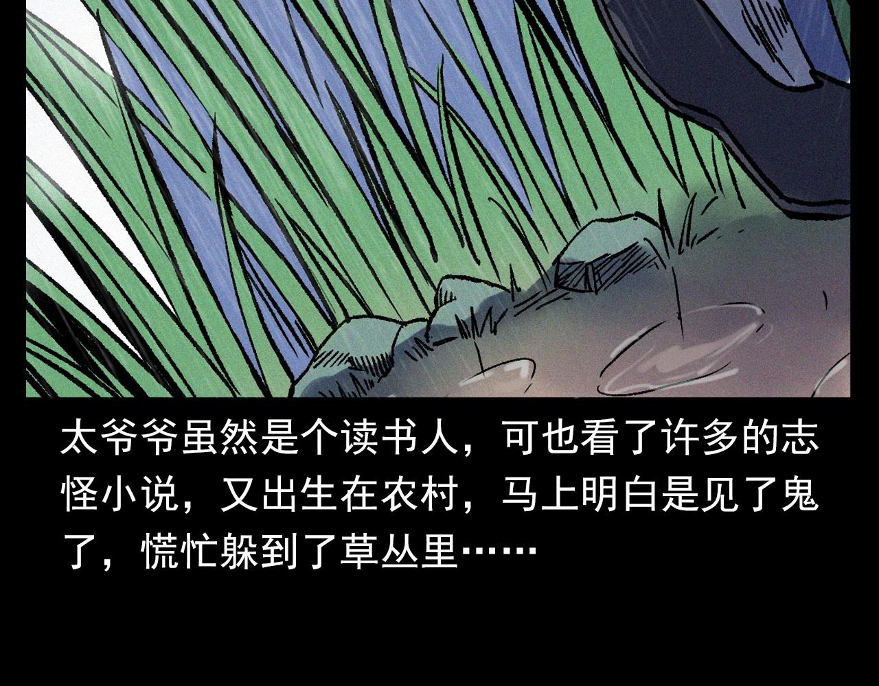 枪爷异闻录韩漫全集-第374话 数学老师无删减无遮挡章节图片 