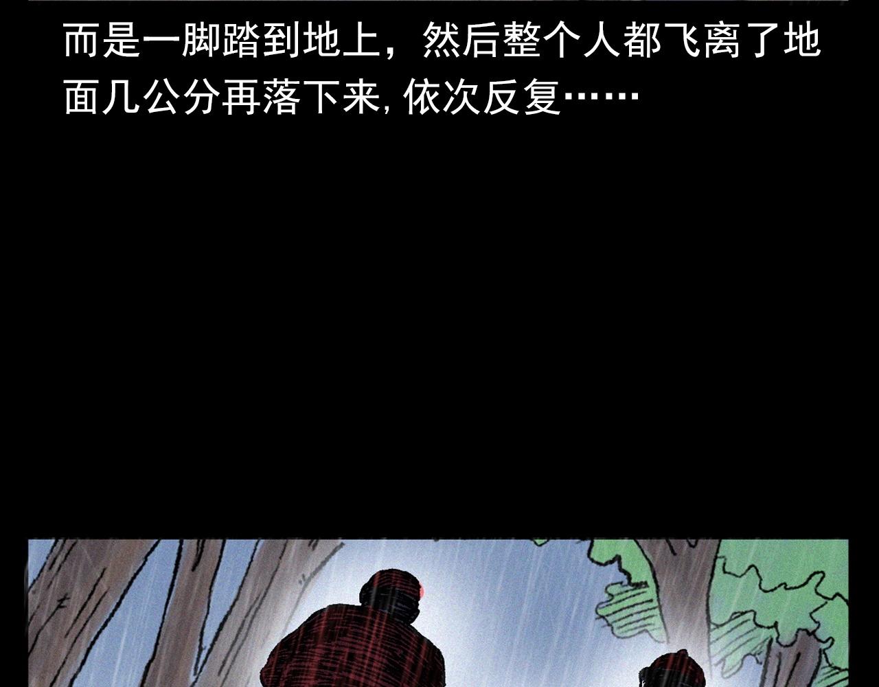 枪爷异闻录韩漫全集-第374话 数学老师无删减无遮挡章节图片 