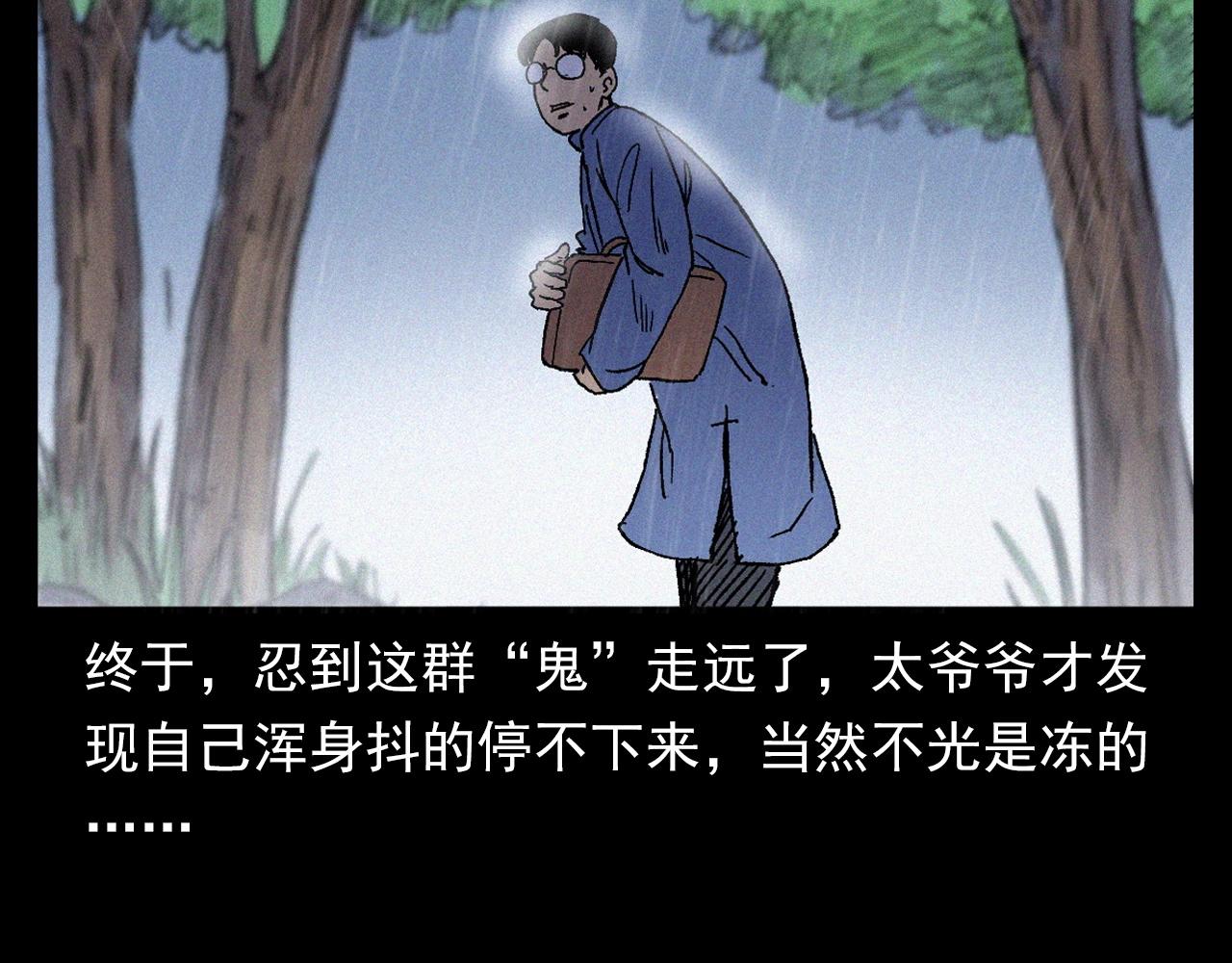 枪爷异闻录韩漫全集-第374话 数学老师无删减无遮挡章节图片 