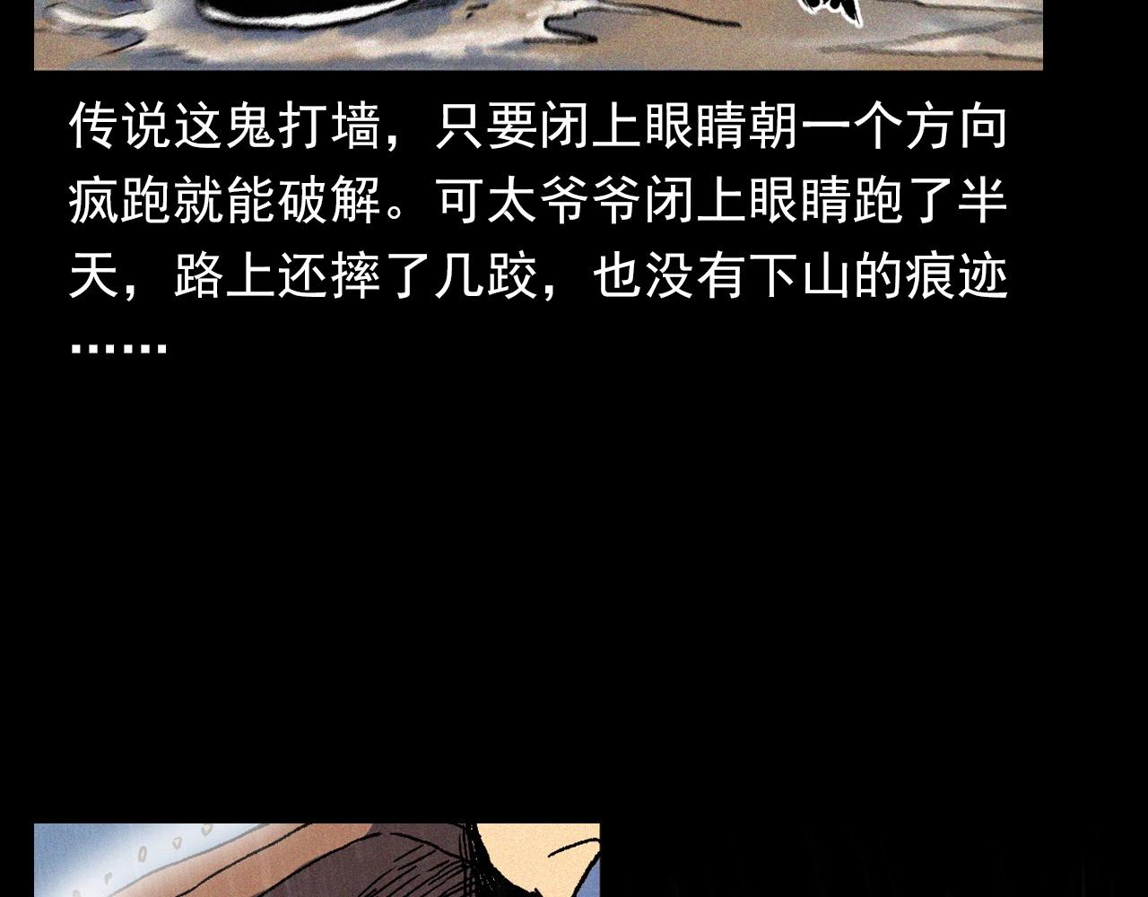 枪爷异闻录韩漫全集-第374话 数学老师无删减无遮挡章节图片 