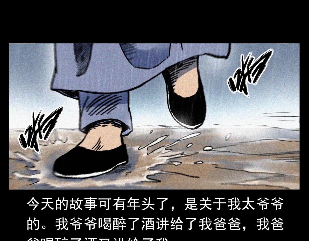 枪爷异闻录韩漫全集-第374话 数学老师无删减无遮挡章节图片 