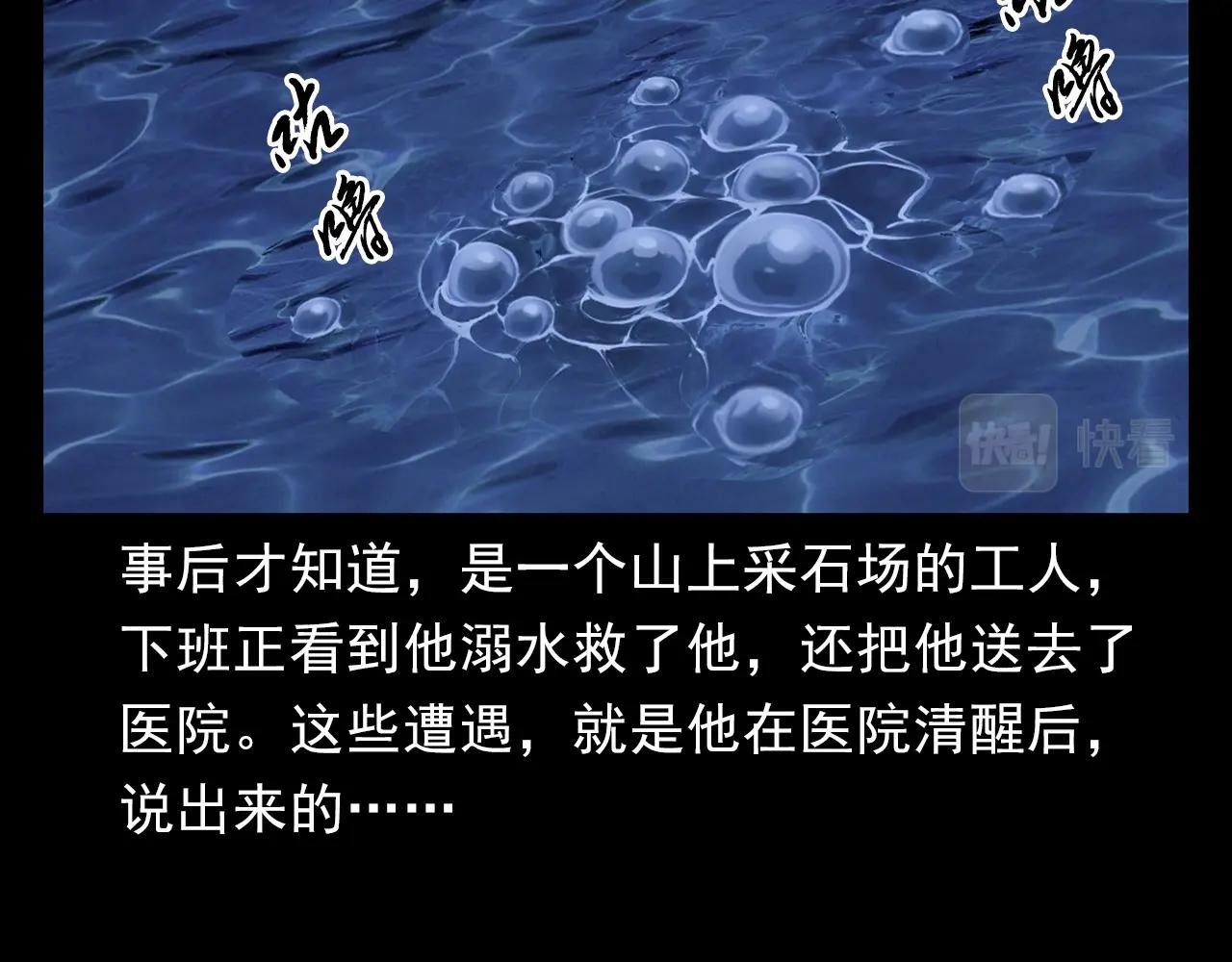 枪爷异闻录韩漫全集-第374话 数学老师无删减无遮挡章节图片 