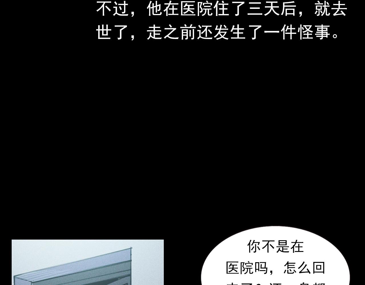 枪爷异闻录韩漫全集-第374话 数学老师无删减无遮挡章节图片 