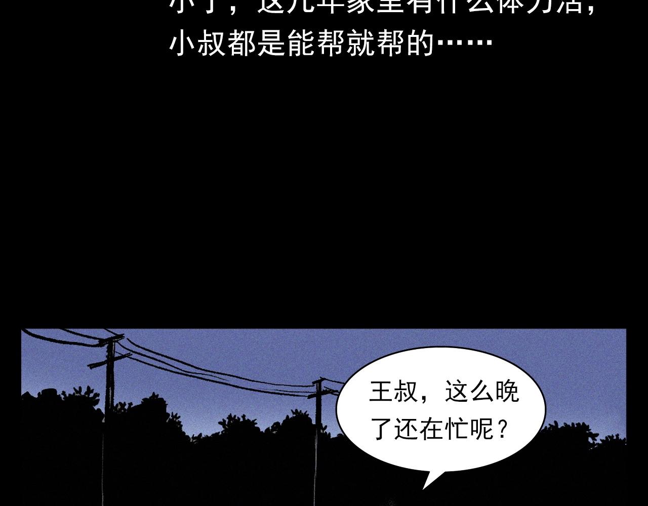 枪爷异闻录韩漫全集-第375话 丢鸡无删减无遮挡章节图片 