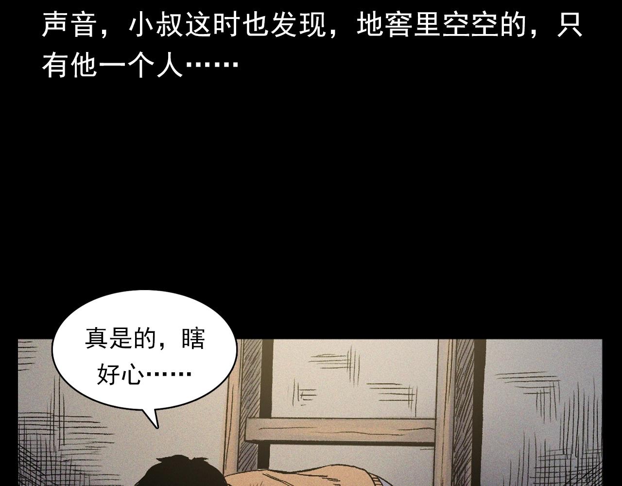 枪爷异闻录韩漫全集-第375话 丢鸡无删减无遮挡章节图片 