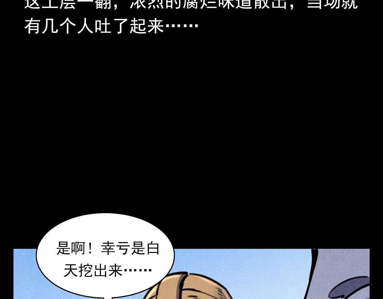 枪爷异闻录韩漫全集-第375话 丢鸡无删减无遮挡章节图片 