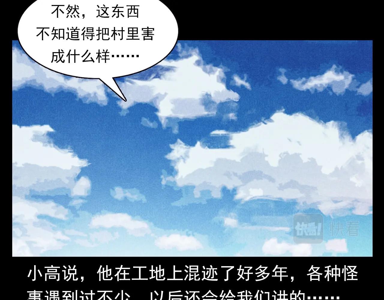 枪爷异闻录韩漫全集-第375话 丢鸡无删减无遮挡章节图片 