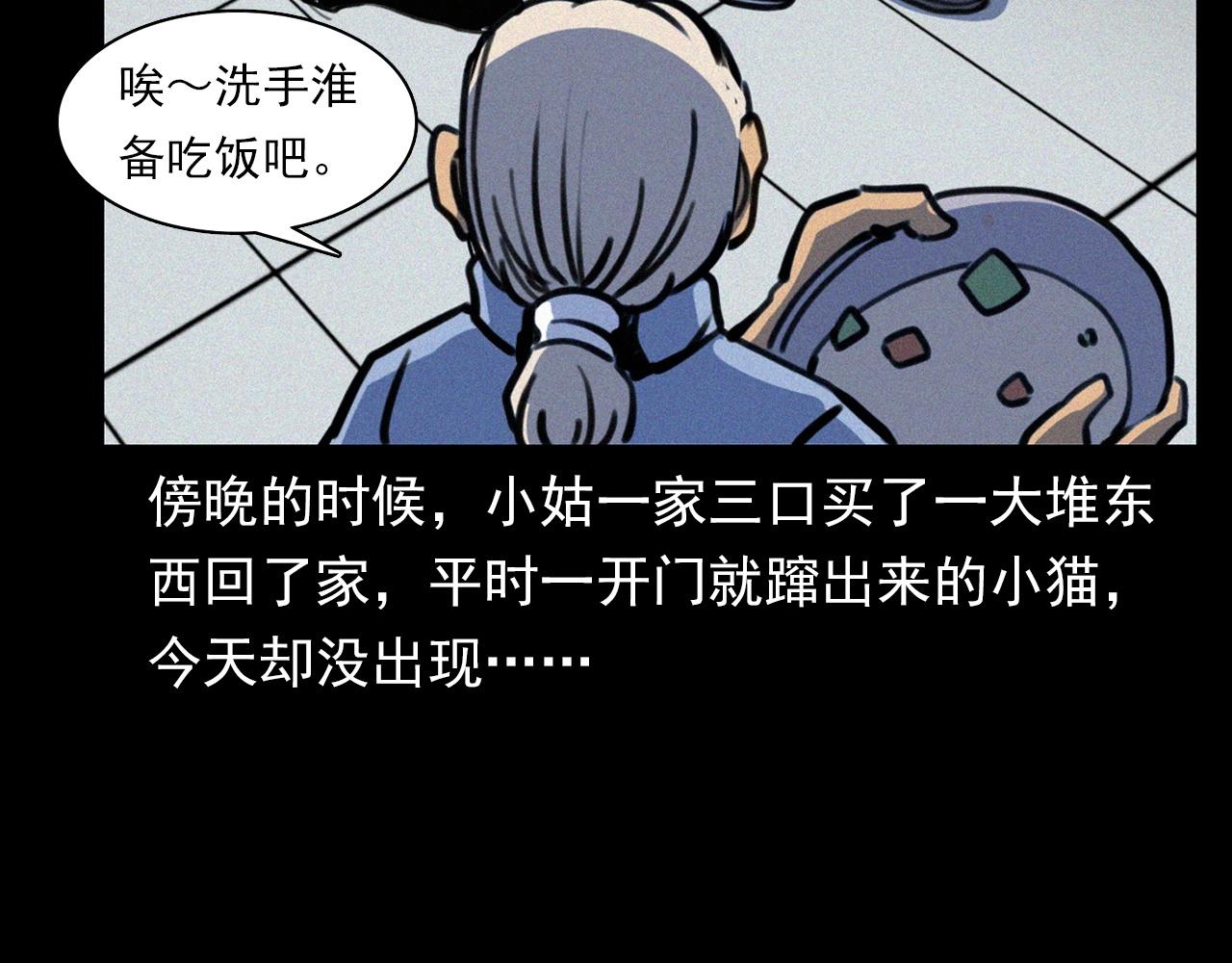 枪爷异闻录韩漫全集-第377话 清明无删减无遮挡章节图片 