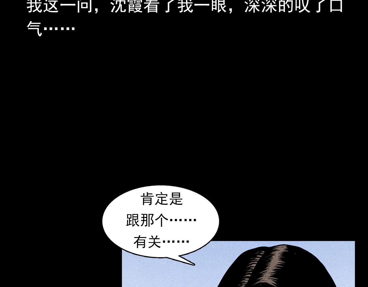 枪爷异闻录韩漫全集-第378话 失手无删减无遮挡章节图片 