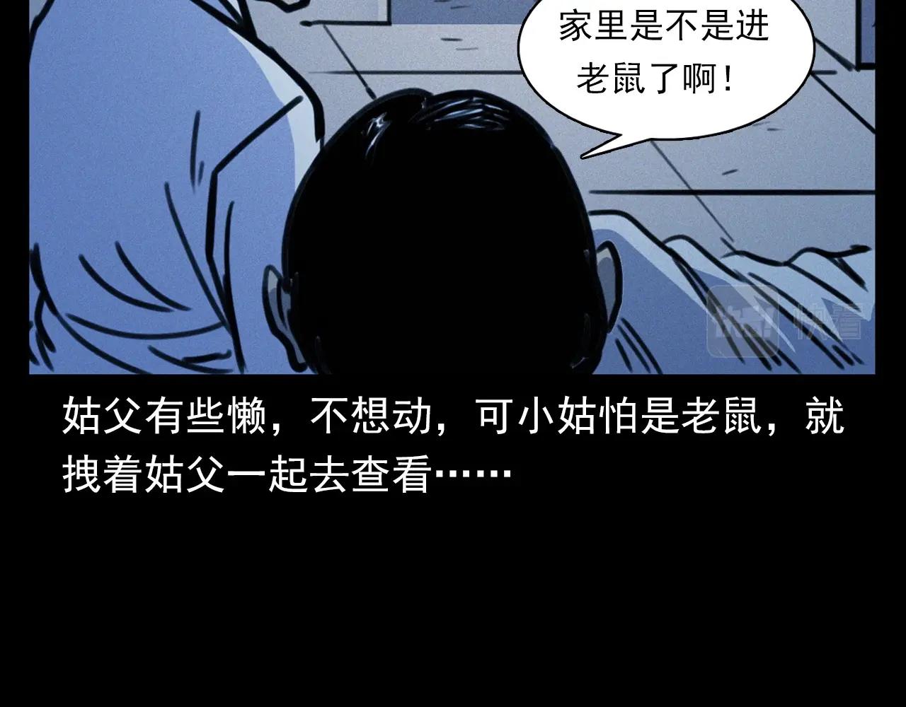 枪爷异闻录韩漫全集-第378话 失手无删减无遮挡章节图片 