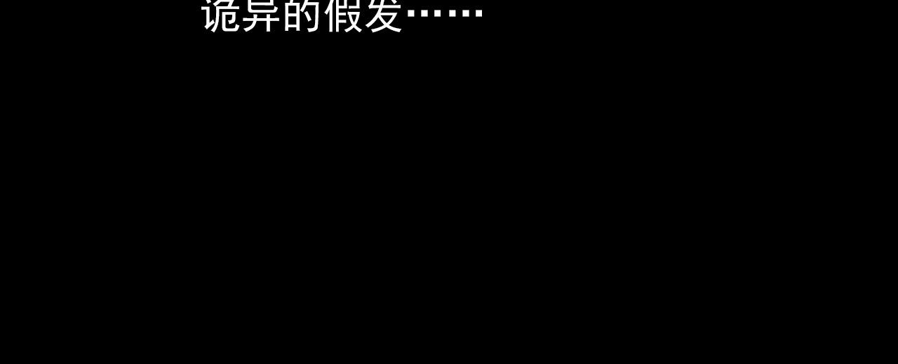 枪爷异闻录韩漫全集-第379话 假发无删减无遮挡章节图片 