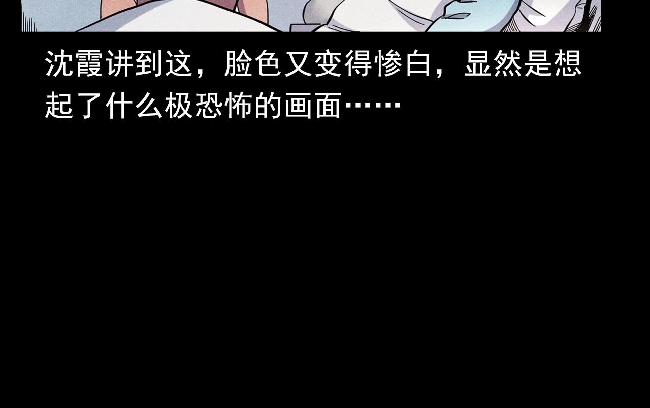 枪爷异闻录韩漫全集-第379话 假发无删减无遮挡章节图片 