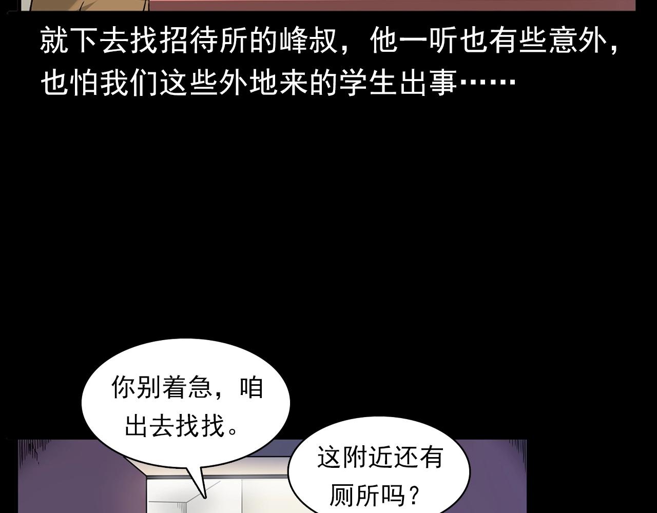 枪爷异闻录韩漫全集-第380话 医院诡事无删减无遮挡章节图片 