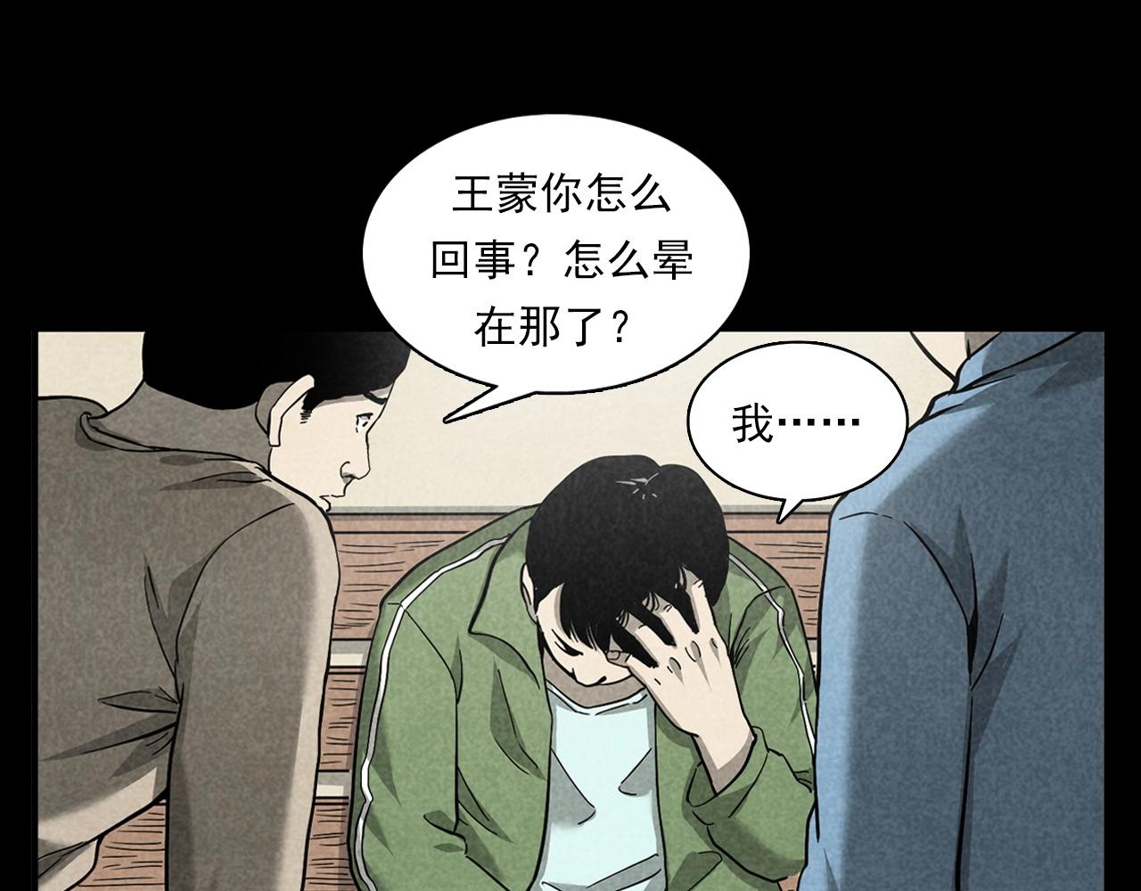 枪爷异闻录韩漫全集-第380话 医院诡事无删减无遮挡章节图片 